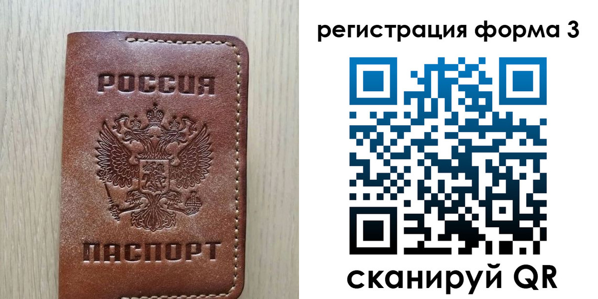 прописка иностранных граждан в Смоленске