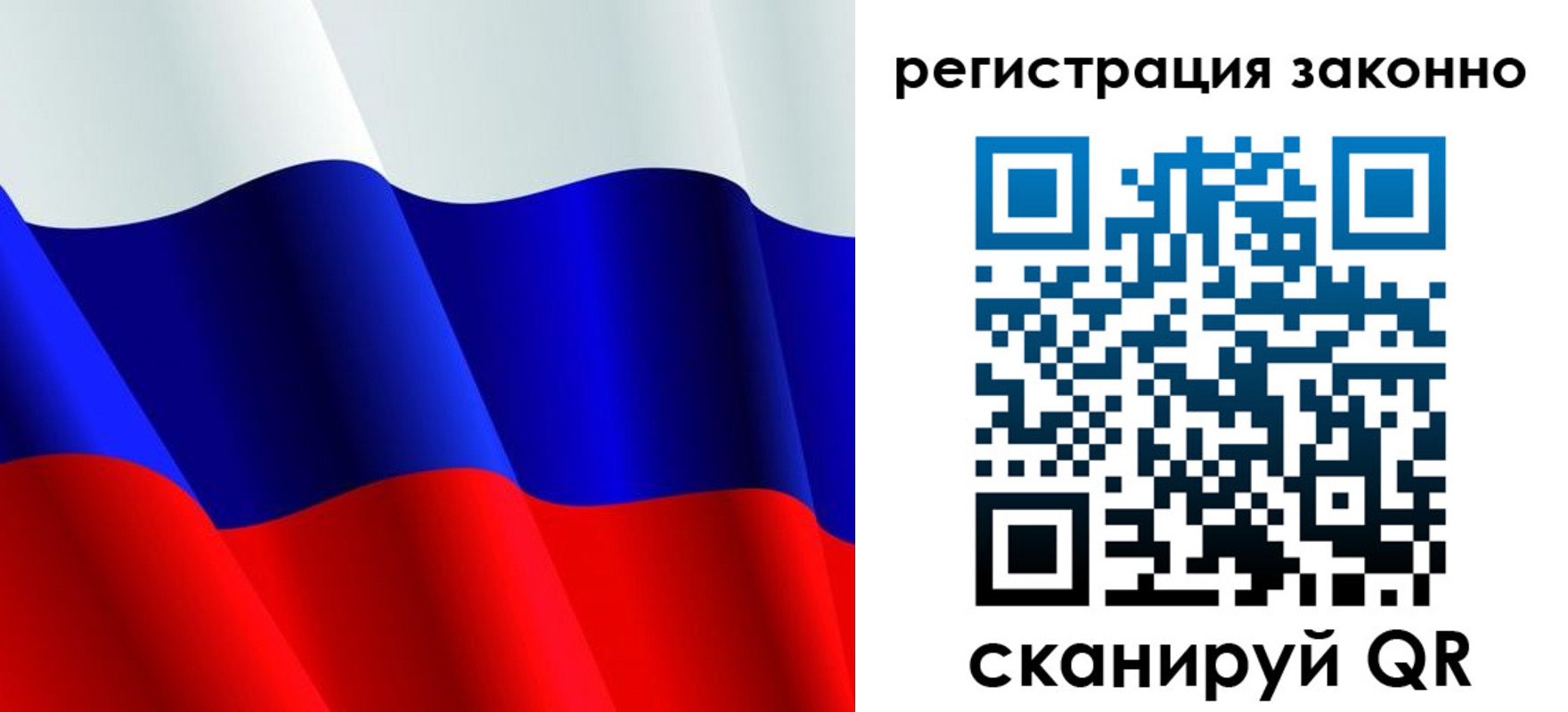 временная регистрация законно в Смоленске