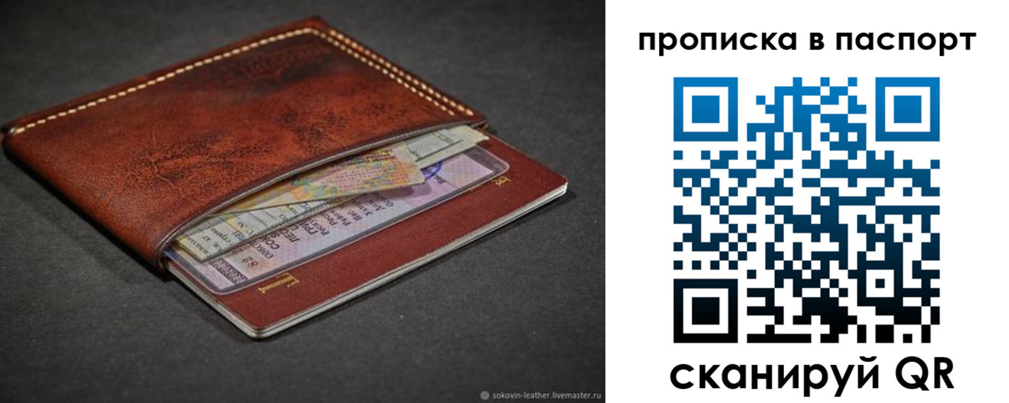 временная регистрация недорого в Смоленске