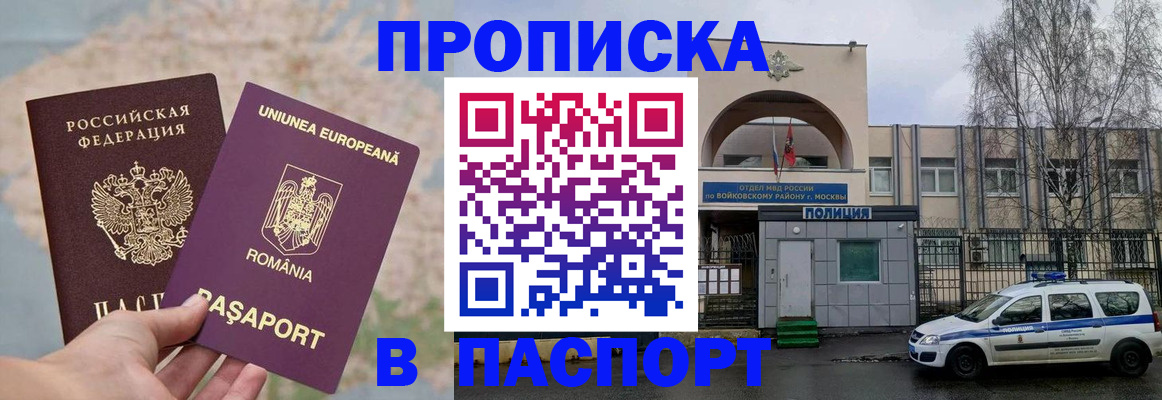 временная регистрация в Смоленске