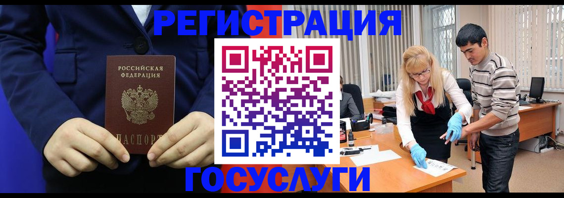 временная регистрация законно в Смоленске
